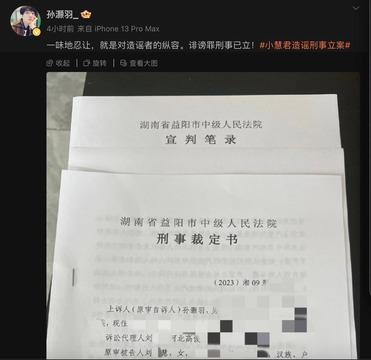 MCN总经理被千万网红虚构性骚扰，当事人：诽谤已立案