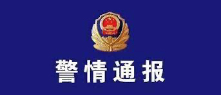 长沙警方通报“芙蓉区婚庆公园有人打群架”：已将14名涉案人员抓获归案 