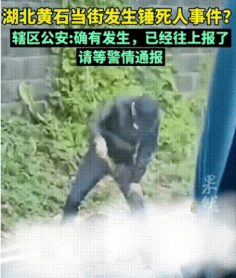 湖北男当街锤杀领导震惊全网 知情人曝内情