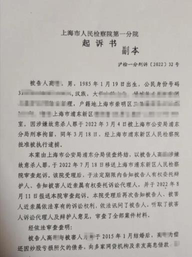 死刑！上海杀妻欲藏尸冰柜案二审宣判，被害人姐姐：为妹妹带去裁定书与饮料