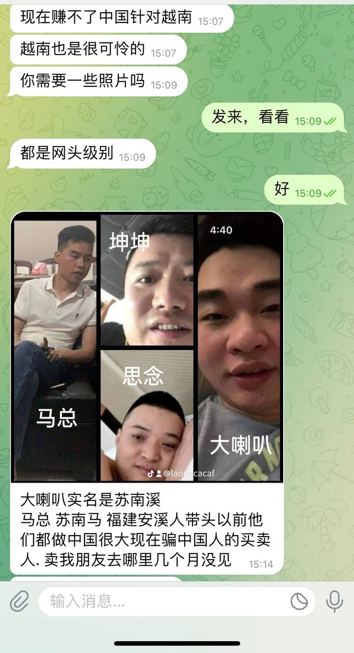 越南籍潮汕人 要举报一些中国人