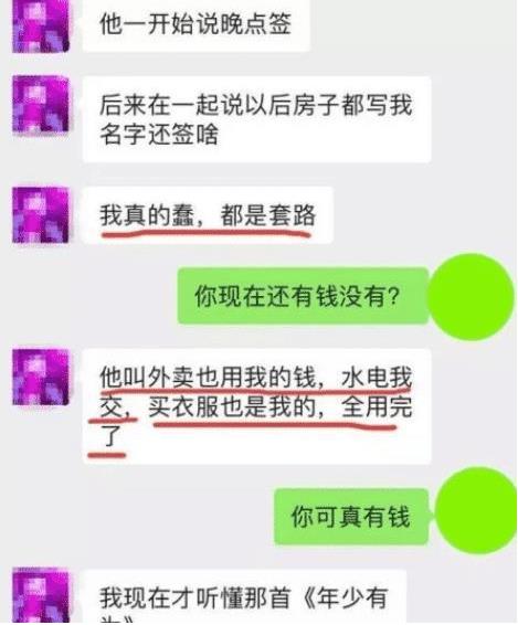 女孩为节省房租，与房东有不正当关系，网友：没有“免费午餐”！