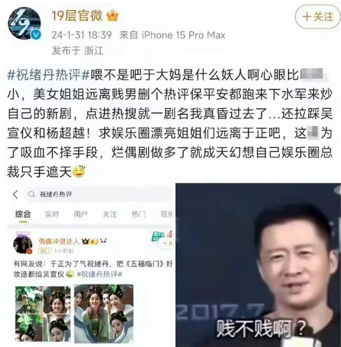 网剧官博公开骂于正心眼小做烂剧，事后道歉称小编切错号