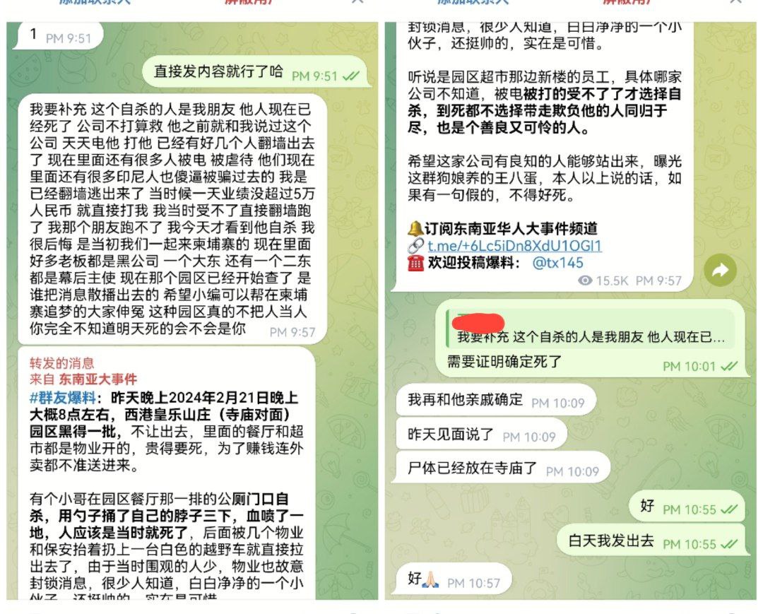 西港皇乐山庄（寺庙对面）自杀的事件后续