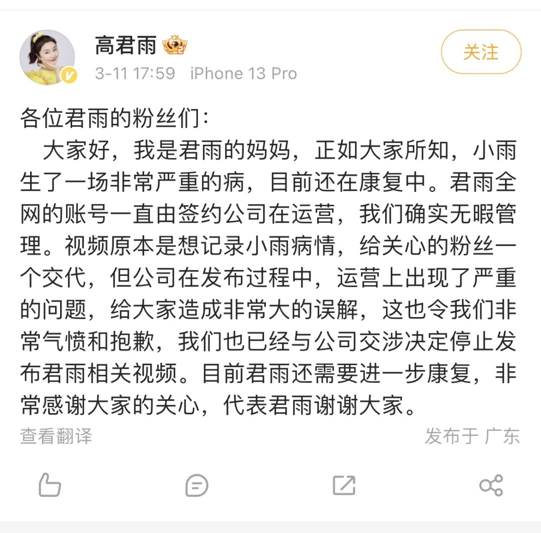 “点读机女孩”事件余波未了，网络痛点正是治理靶点